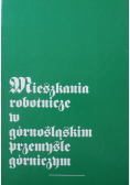 Mieszkania robotnicze w Górnośląskim przemyśle górniczym
