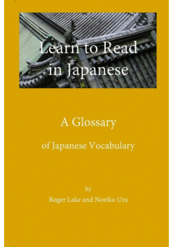 Learn to Read in Japanese