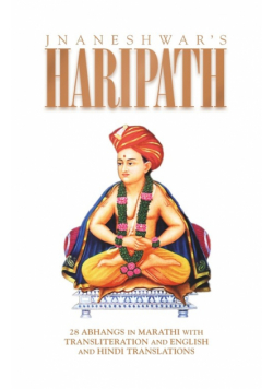 Haripath