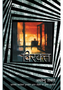 Virakt