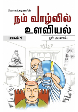 கொளக்குடியாரின்