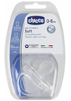 Smoczek silikonowy Physio Soft 0-6m