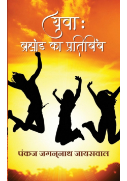 Yuva