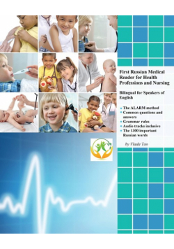 First Russian Medical Reader for Health Professions and Nursing