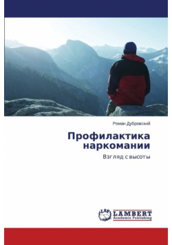 Profilaktika narkomanii
