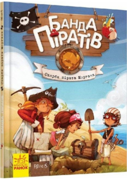 Skarby pirata Morgana w.ukraińska
