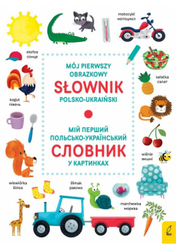 Mój pierwszy obrazkowy słownik polsko-ukraiński