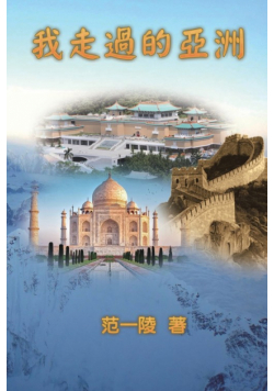 Walking Through Asia