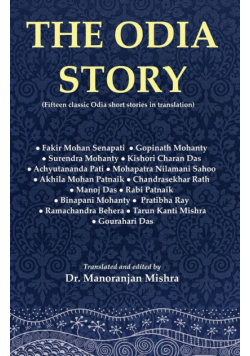 The Odia Story