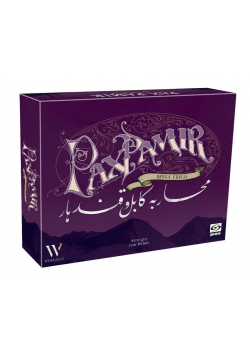Pax Pamir GALAKTA