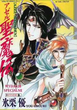 You higuri