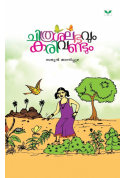 Sathyan Thanipuzha