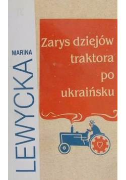 Zarys dziejów traktora po ukraińsku
