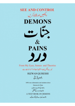 See and Control Demons & Pains