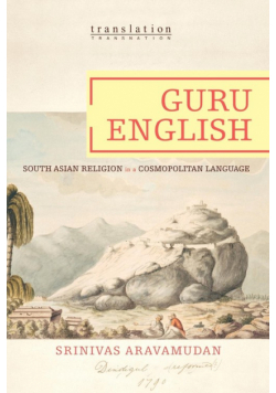 Guru English