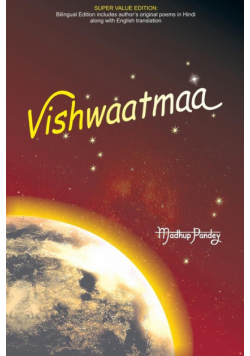 Vishwaatmaa