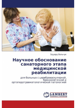Nauchnoe Obosnovanie Sanatornogo Etapa Meditsinskoy Reabilitatsii