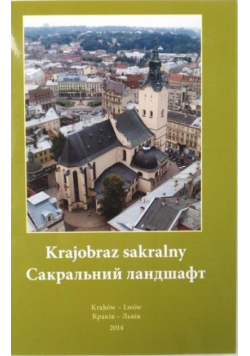 Krajobraz sakralny