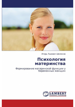 Psikhologiya Materinstva