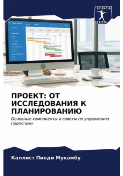 ПРОЕКТ