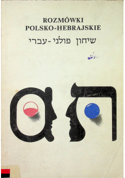 Rozmówki polsko hebrajskie