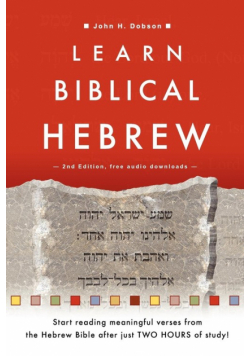 Learn Biblical Hebrew