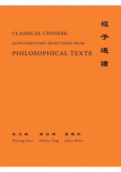 Classical Chinese (Supplement 4)