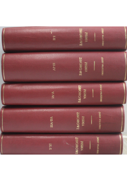 Piłsudski Pisma zbiorowe 10 tomów około 1937 r.