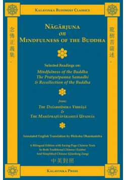 Nagarjuna on Mindfulness of the Buddha (Bilingual)