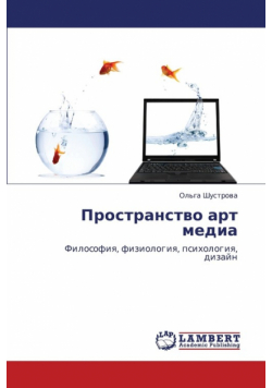 Prostranstvo Art Media