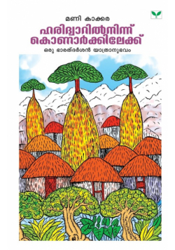 Haridwarilninnu Konarkkilekku