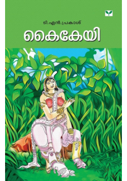 Kaikeyi