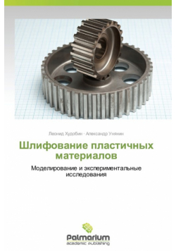 Shlifovanie Plastichnykh Materialov