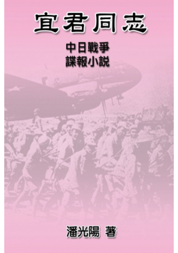 Comrade Yi Jun