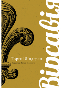 Вірсавія