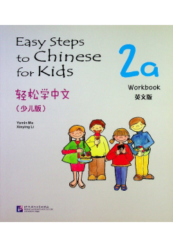 Easy Steps to Chinese for Kids 2A Workbook