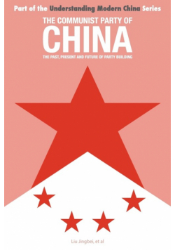 The Communist Party of China