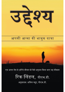 उद्देश्य