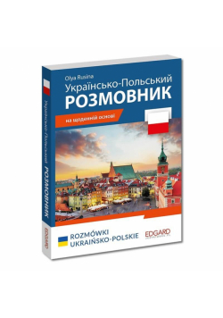Rozmówki ukraińsko-polskie