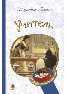 Учитель