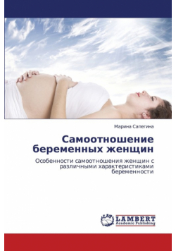 Samootnoshenie Beremennykh Zhenshchin
