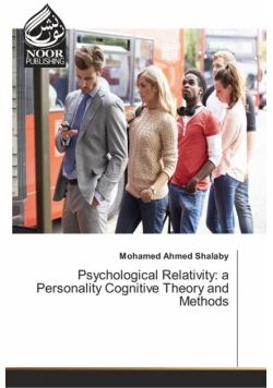 Psychological Relativity