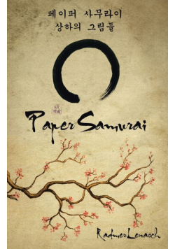 Paper Samurai