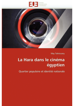 La Hara dans le cinéma égyptien