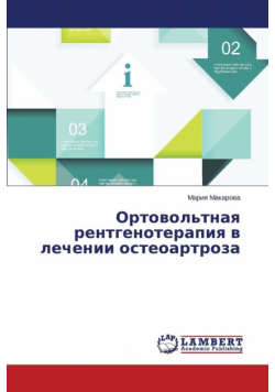 Ortovol'tnaya Rentgenoterapiya V Lechenii Osteoartroza