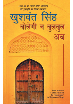 Bolegi Na Bulbul Ab