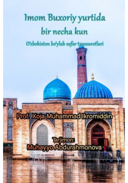 Imam Bukhari ke Mulk Mein