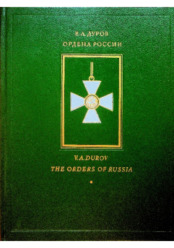 The orders of Russia