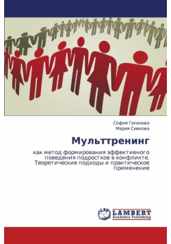 Mul'ttrening