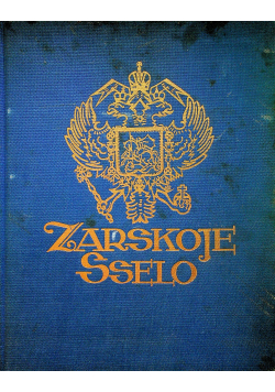 Zarskoje Sselo 1924 r.